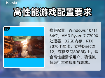 遗忘之海配置要求🔥低配电脑能玩吗？🎮截图3