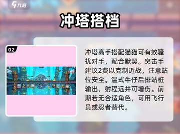 砰砰军团最强阵容🔥💥截图3