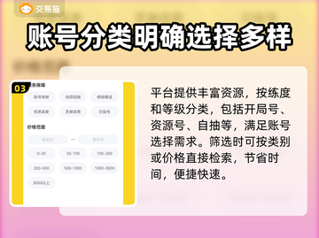 穿越火线手游账号交易🔥靠谱平台下载🔗截图4