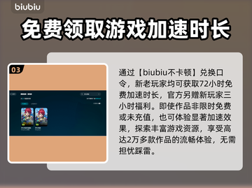 梦幻西游加载慢？❌加速器帮你搞定！🚀截图4