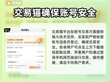 王者荣耀账号交易平台推荐，快速变现👇游戏🔥截图2