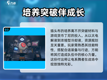 绝区零🔥插头布详情曝光，快来一探究竟！截图4