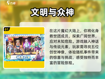 🔥2025超人气多人手游推荐🎉适合聚会玩的游戏清单！截图2