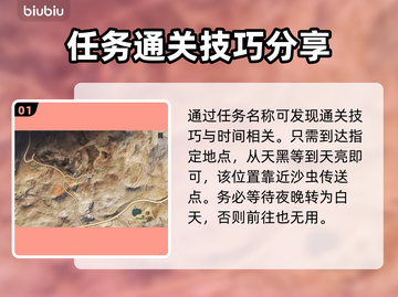 王权与自由：黎明宝藏通关秘籍💥💎截图2