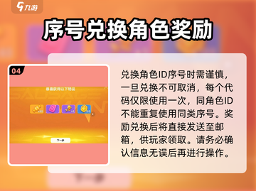 香肠派对🎉兑换码入口&使用方法大揭秘！截图5