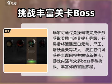 无尽噩梦5怨灵咒🔥兑换码大公开！快来领取🎉截图4