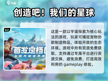 2024必玩🔥热门创造游戏推荐🎉截图3