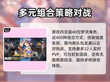 无尽梦回🎮：玩法大起底，烧脑又上头！截图3