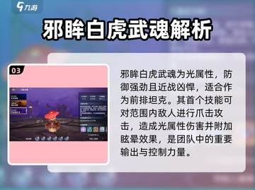 斗罗大陆史莱克学院戴钥衡🔥超强解析游戏名角色必看！截图4