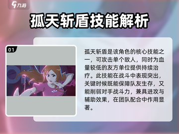 境界刀鸣：井上织姬技能大曝光！💥🔥截图2