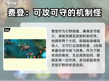 决胜巅峰！王者荣耀T0英雄🔥强势推荐✨截图5