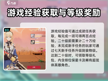 卡拉彼丘💥几级解锁排位？详细规则来了！截图4