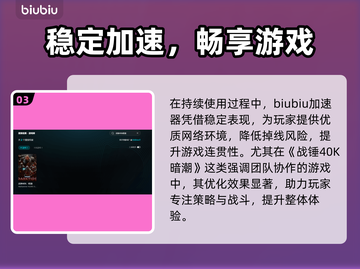 🔥战锤40k暗潮掉线？速看解决妙招！💥截图4