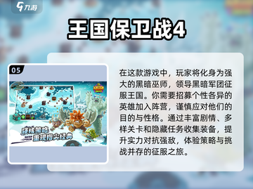 🔥2023超耐玩单机塔防游戏下载合集✨截图6