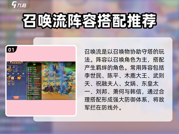 守塔不能停1-10🔥通关秘籍，轻松过关！截图2