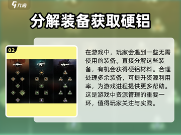破碎之地🔥硬铝获取秘籍！游戏党必看💎截图3