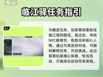 燕云十六声🔥当饮好茶关卡通关秘籍✨截图2