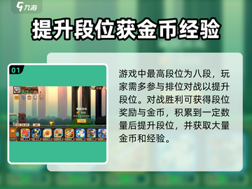 砰砰军团🔥最高段位曝光，速来冲击钻石⭐段位！截图2