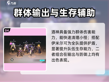 《吟游战记》最强阵容搭配🔥史诗级推荐！🎮截图5