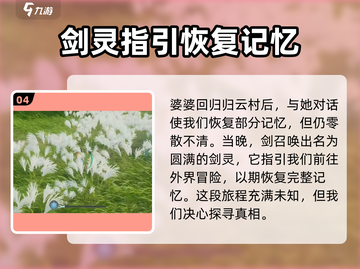 仙剑世界🔥超耐玩！游戏玩法大揭秘！截图5