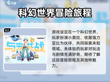 奥拉星2💥：礼包兑换码大全&获取攻略来啦！🔥截图3