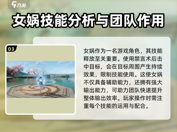 仙剑世界🔥女娲打法全攻略，轻松通关秘籍！截图4