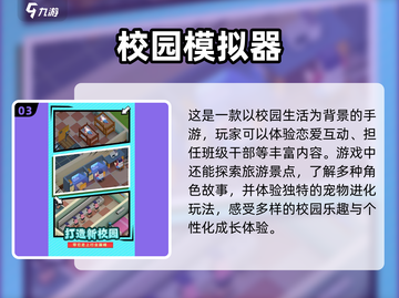🔥教室小游戏大集合！2025超有趣玩法分享🎉截图4