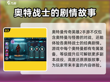 奥特曼传奇英雄2🔥资格申请攻略来了！快人一步获取资格👇截图4