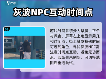 绝区零🔥熊灰波隐藏位置大曝光！游戏技巧全攻略🎉截图4