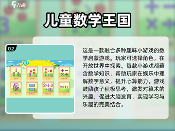 2025年了！和4岁娃玩这些游戏才有趣✨截图3