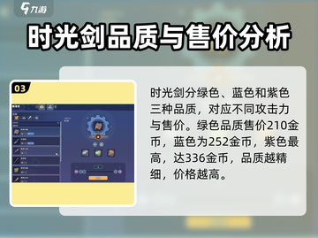 沙石镇时光✨剑怎么制作？简单方法教你轻松搞定！截图4