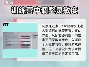 卡拉彼丘🔥狙击灵敏度调整秘籍，高手必备！🎉截图2