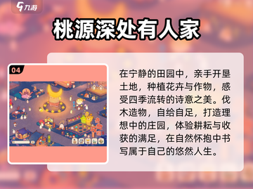 2025必玩新生活游戏🔥TOP5截图5