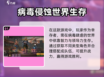 曙光防线💥新手必看！游戏攻略大公开🎉截图2