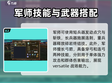 三国群英传军师技能大揭秘💥助你称霸战场🔥截图3