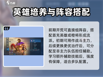世界启元🔥腓力二世技能强度爆表，必玩❗截图4