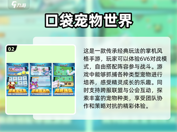 🔥2022数码宝贝格斗游戏推荐榜单🎮截图3
