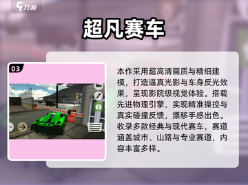 2025🔥超耐玩赛车游戏大揭秘🏎！截图4