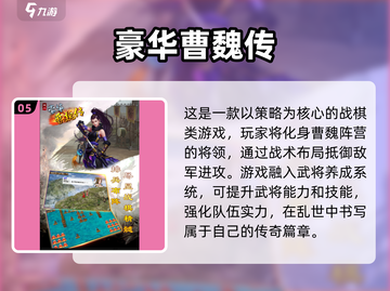 🔥2025必玩！超耐打的三国手游排行🎉截图6