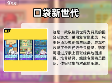 🔥2023必玩！日系像素游戏TOP榜✨截图2