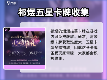 恋与深空✨祁煜卡面剧情大曝光，甜到齁！截图2