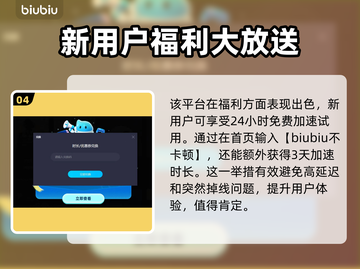 命运方舟🔥国服加速器必备！不卡顿秘籍⚡截图5