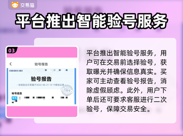 王者荣耀🔥手游账号交易哪个平台好用？截图4