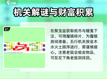 盗墓长生印图四🔥过关秘籍，轻松攻破！截图2