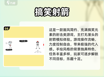 2025最火免费恶搞游戏TOP榜🔥超爆笑🎮截图9