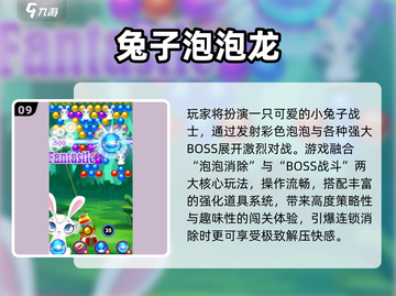 2025爆款泡泡游戏合集💥100款优质下载推荐✨截图10