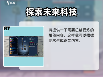剑灵怀旧服🔥灵剑士技能强度大起底！💥截图7