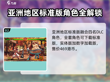 侍魂晓🔥超值版本推荐！💰买它不后悔截图3