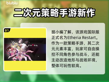 伊瑟国际服名字大起底！游戏玩家必看💥🎮截图2