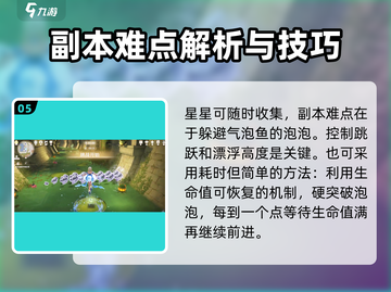 无限暖暖福鸣之井🔥攻略秘籍，轻松通关⚡截图6